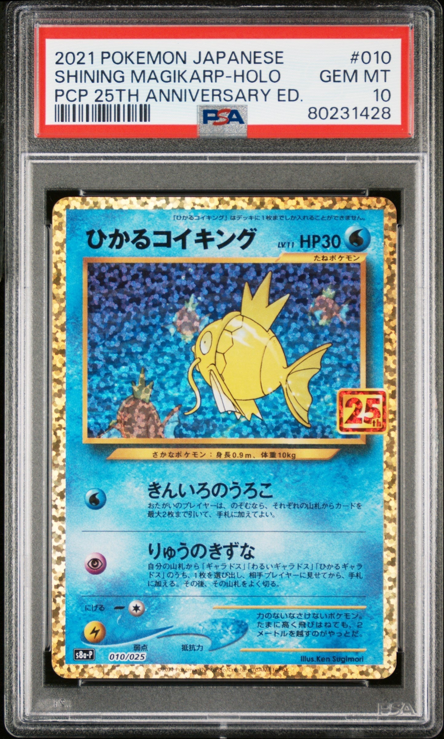 Pokemon - Shining Magikarp (JP) 25th Anniversary Promo s8a - P 010/025 - Singles - Pokemon - Zenox