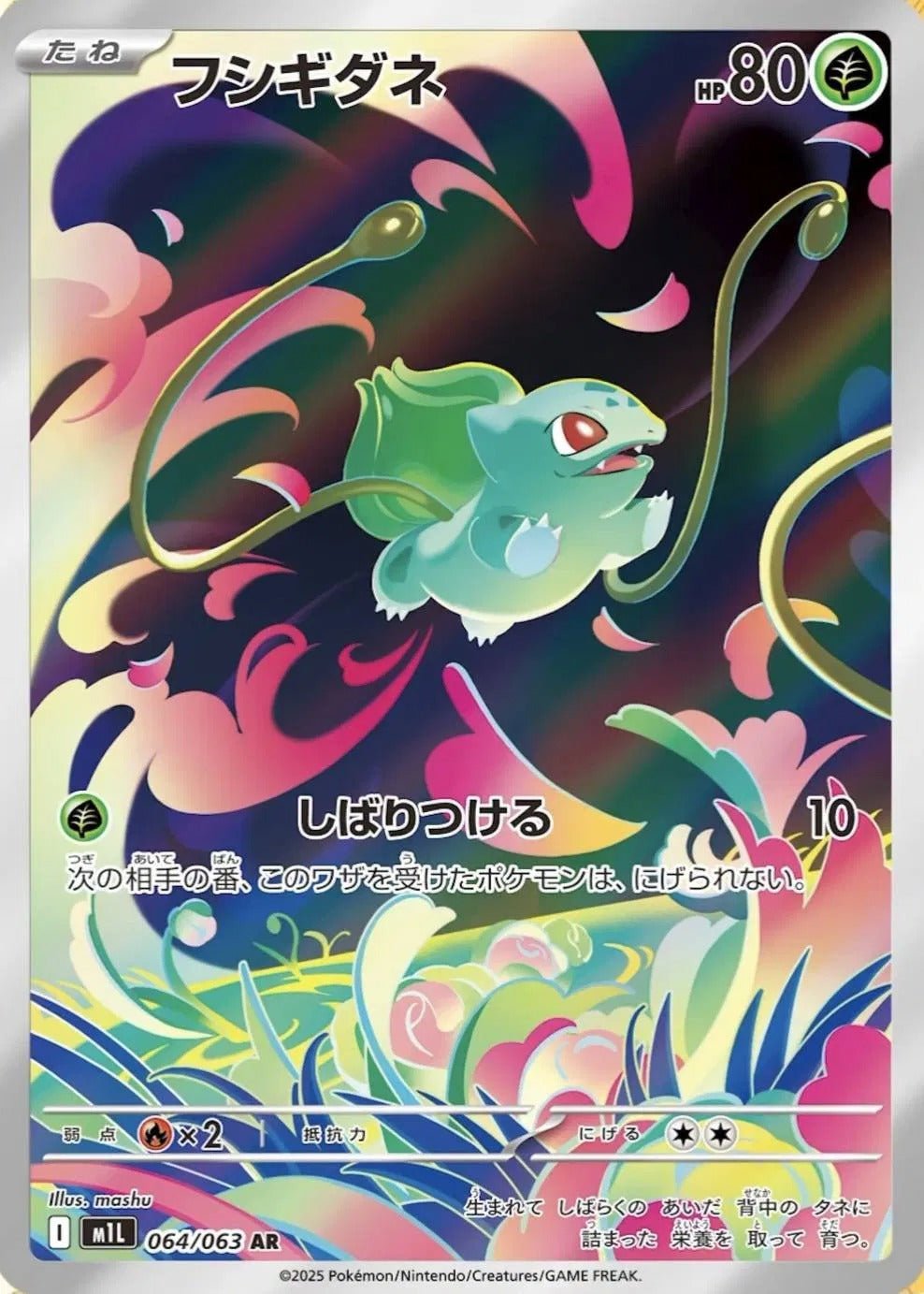 Pokemon Single Cards - Bulbasaur (JP) 064/063 - Singles - Pokemon - Zenox