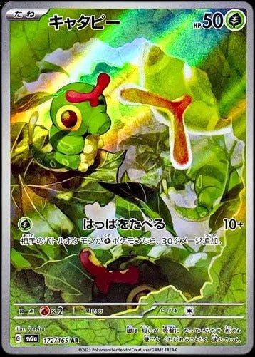 Pokemon Single Cards - Caterpie (JP) 172/165 - Singles - Pokemon - Zenox