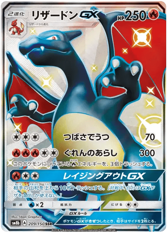 Pokemon Single Cards - Charizard GX 209/150 - Singles - Pokemon - Zenox