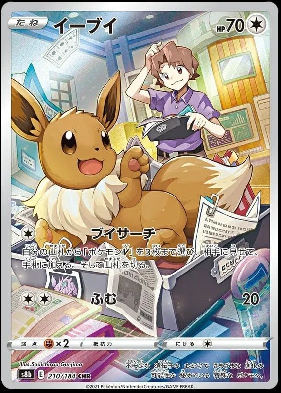 Pokemon Single Cards - Eevee (JP) 210/184 - Singles - Pokemon - Zenox
