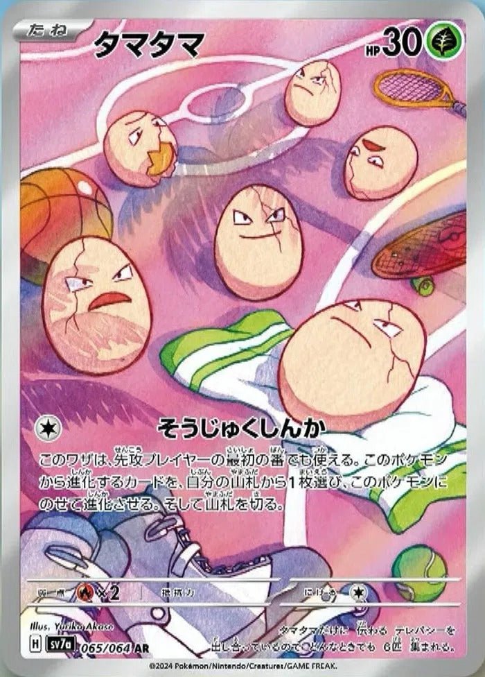 Pokemon Single Cards - Exeggutor (JP) 066/064 - Singles - Pokemon - Zenox