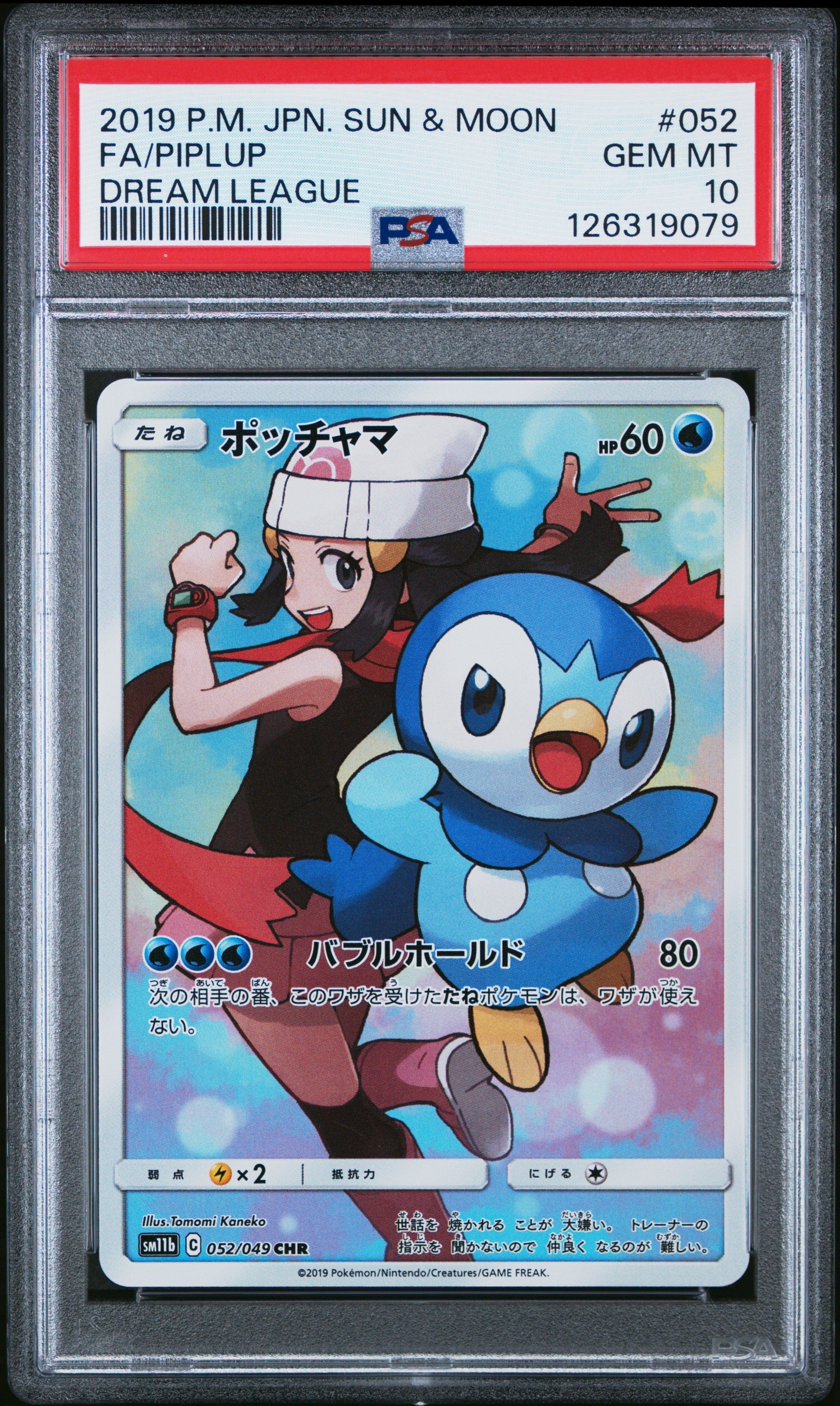 Pokemon Single Cards - Full Art/Piplup 052/049 - Singles - Pokemon - Zenox