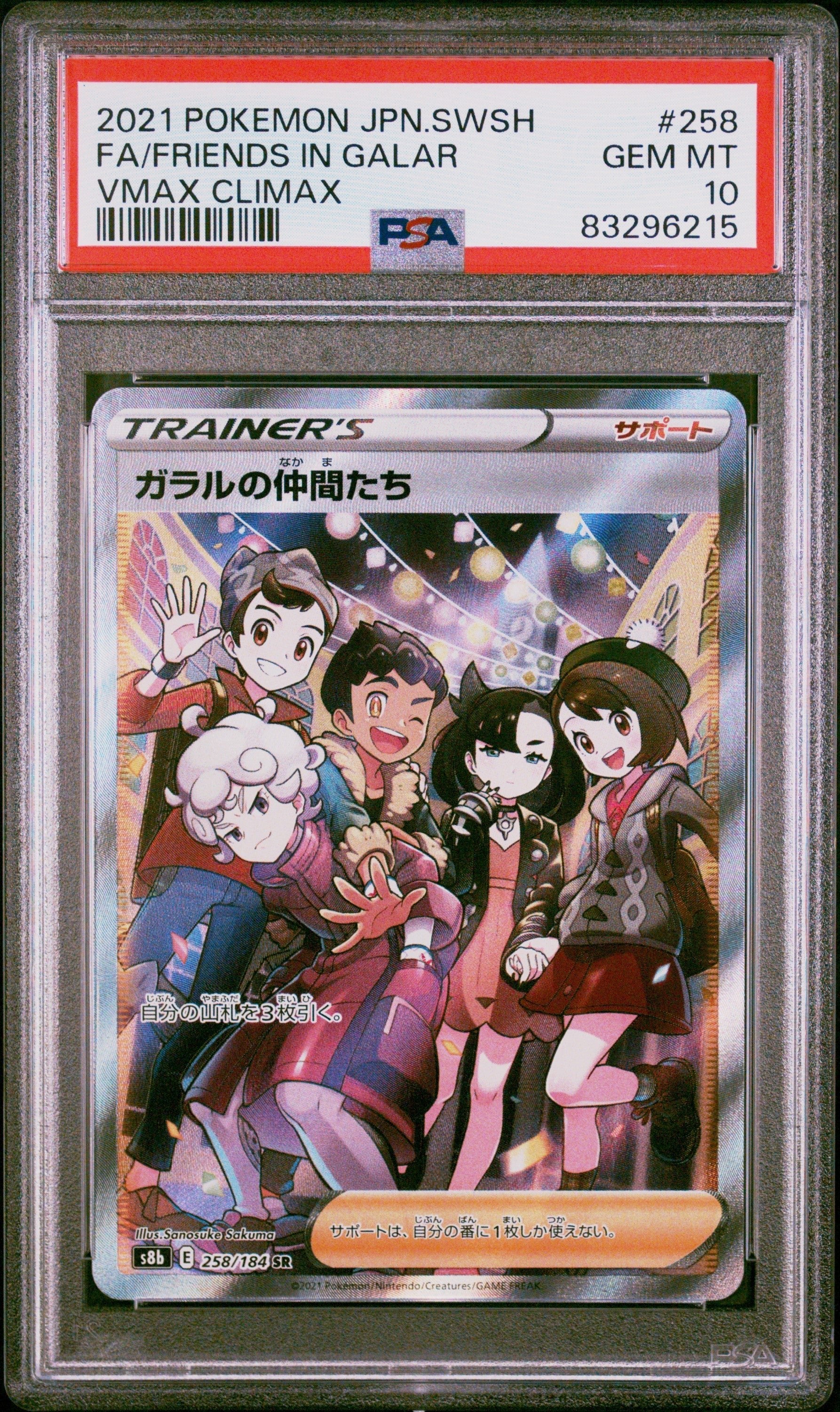 Pokemon Single Cards - Galar Friends (JP) 258/184 Pokemon - Zenox