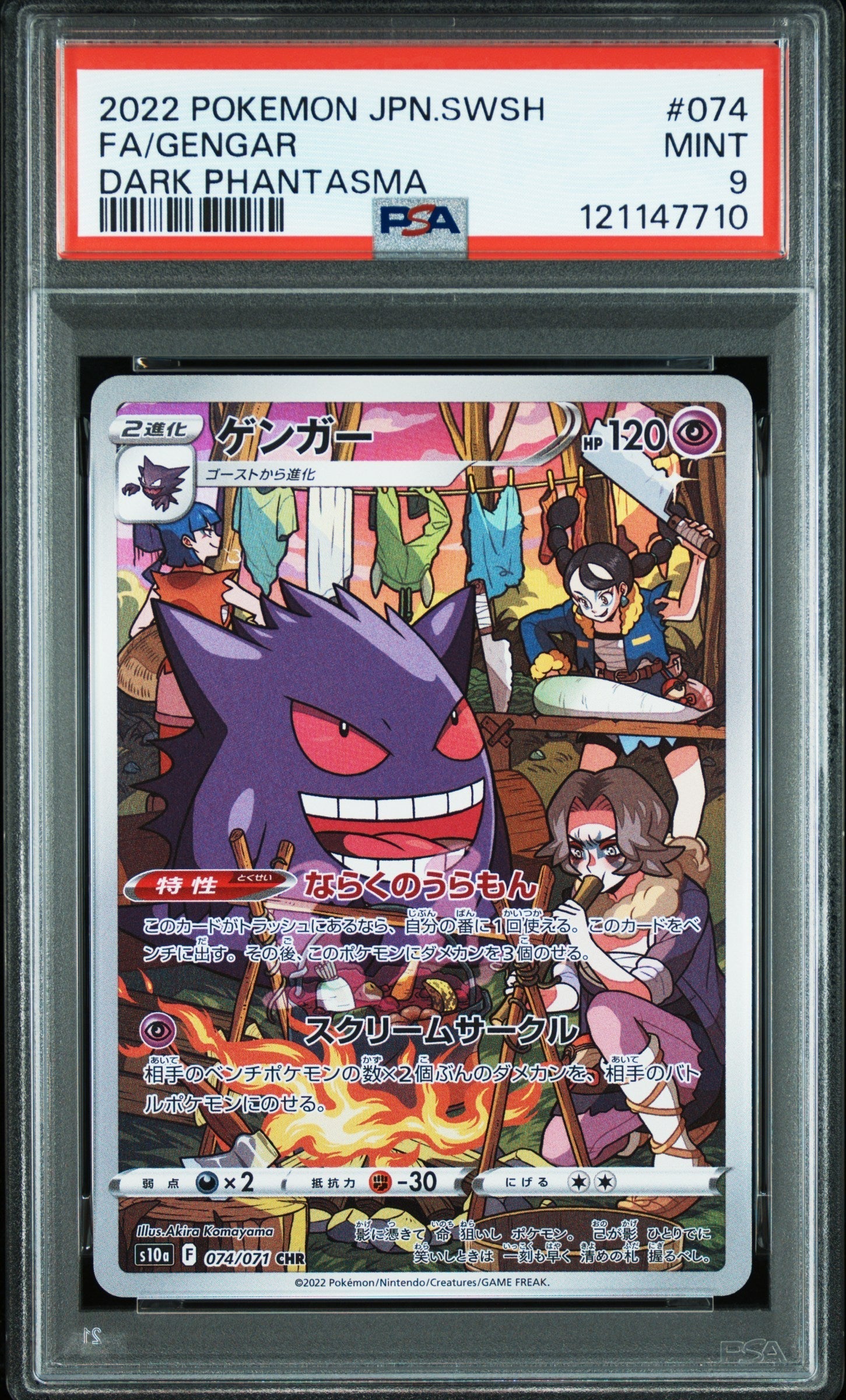 Pokemon Single Cards - Gengar CHR 074/071 - Singles - Pokemon - Zenox
