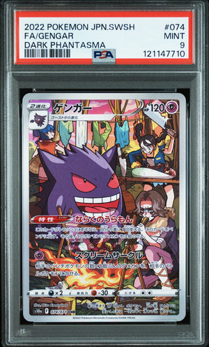 Pokemon Single Cards - Gengar CHR 074/071 - Singles - Pokemon - Zenox