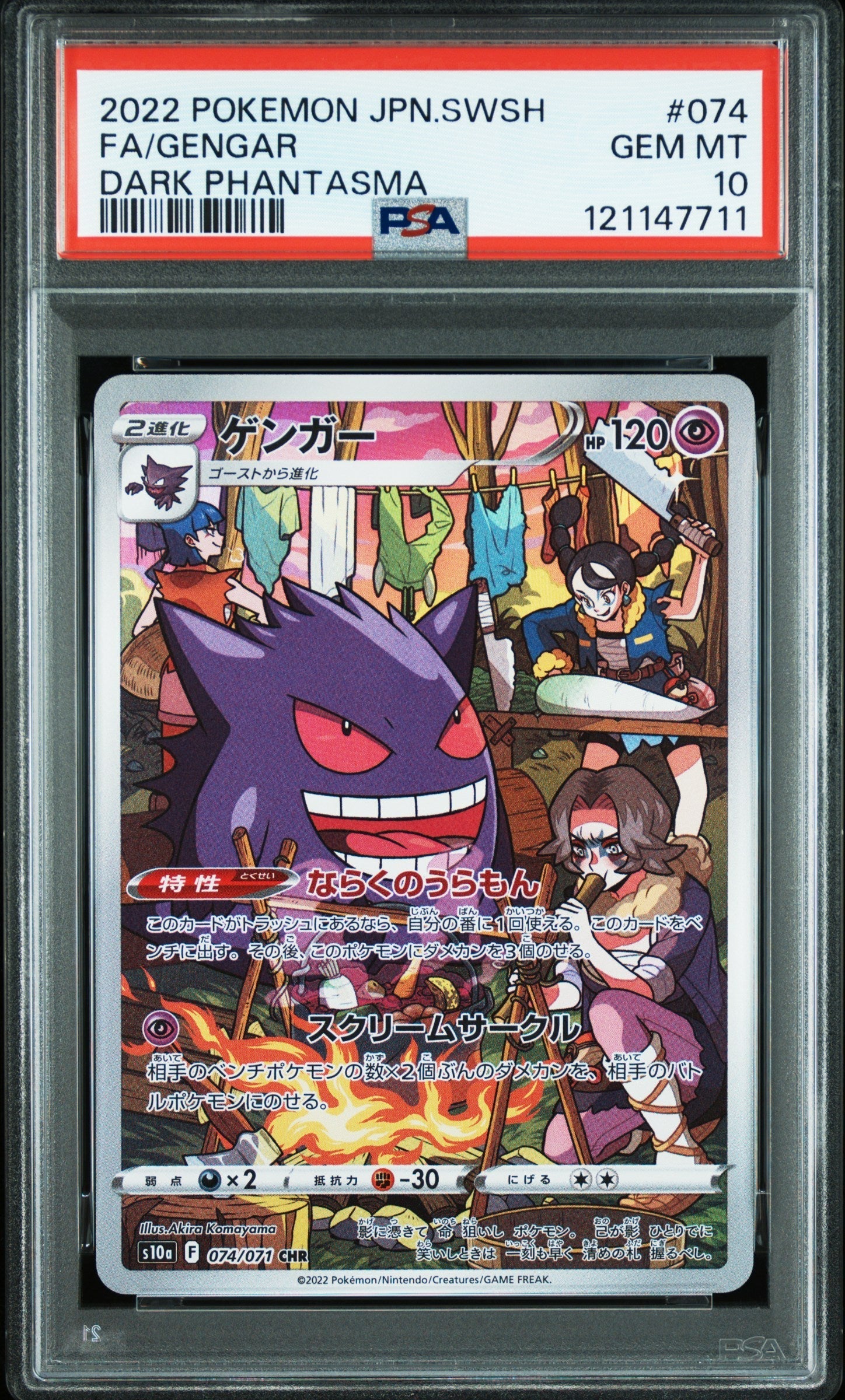 Pokemon Single Cards - Gengar CHR 074/071 - Singles - Pokemon - Zenox