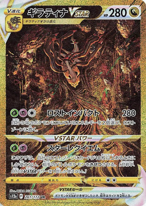 Pokemon Single Cards - Giratina VSTAR (Gold) 261/172 - Singles - Pokemon - Zenox