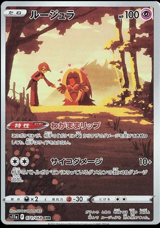 Pokemon Single Cards - Jynx (JP) 071/068 - Singles - Pokemon - Zenox