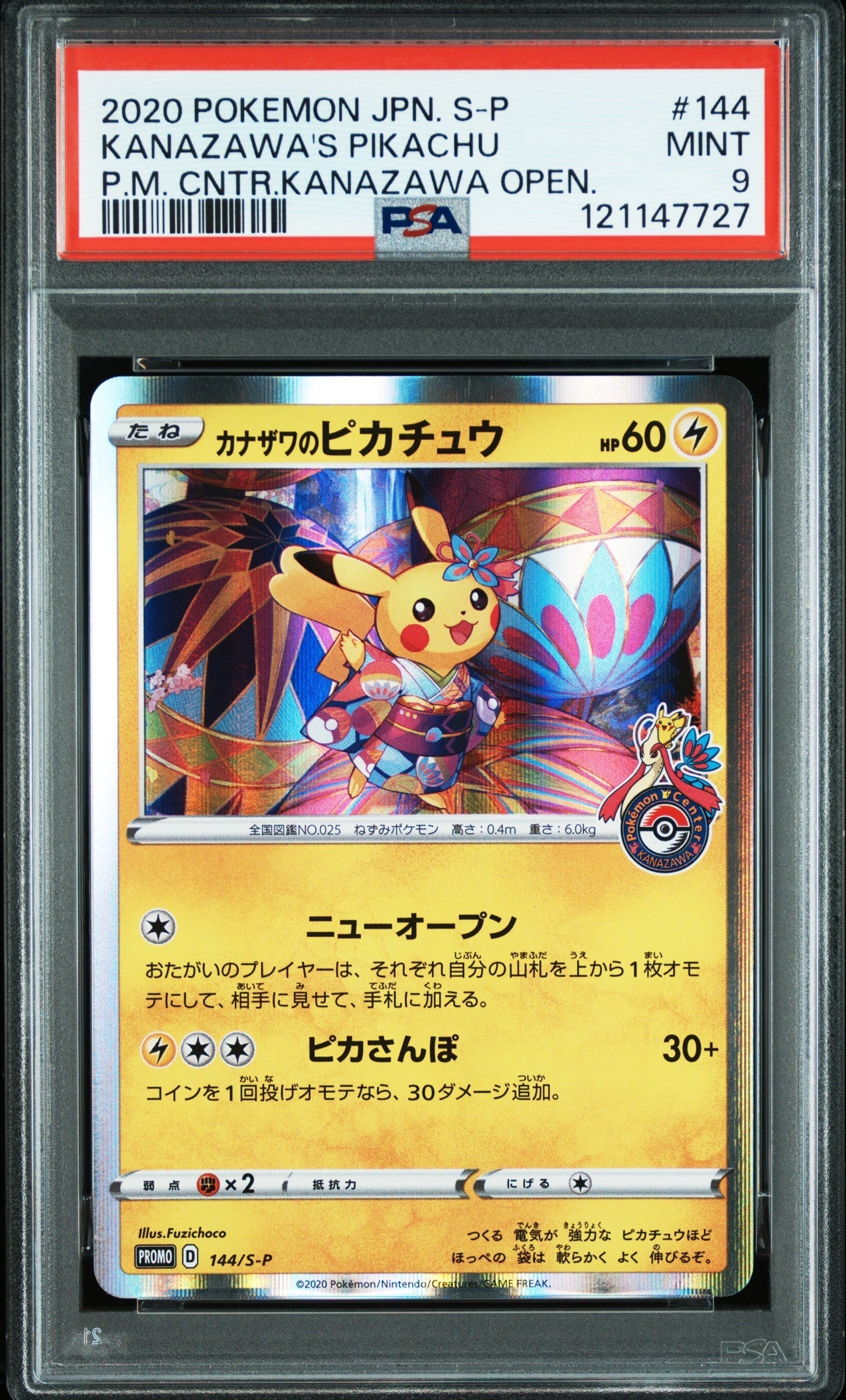 Pokemon Single Cards - Kanazawa's Pikachu 144/S - P - Singles - Pokemon - Zenox