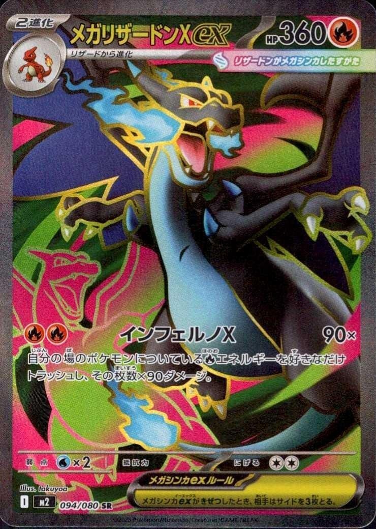 Pokemon Single Cards - Mega Charizard X ex 094/080 - Singles - Pokemon - Zenox