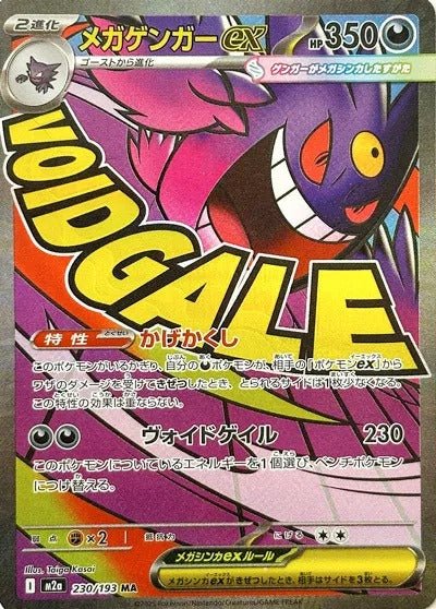 Pokemon Single Cards - Mega Gengar ex 230/193 - Singles - Pokemon - Zenox