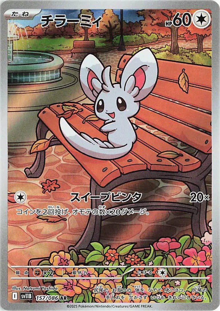 Pokemon Single Cards - Minccino (JP) 157/086 - Singles - Pokemon - Zenox