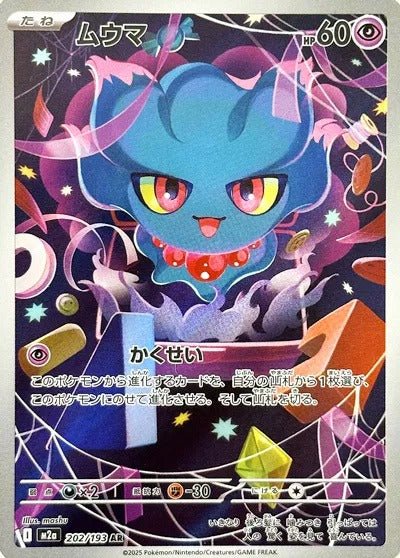 Pokemon Single Cards - Misdreavus 202/193 - Singles - Pokemon - Zenox