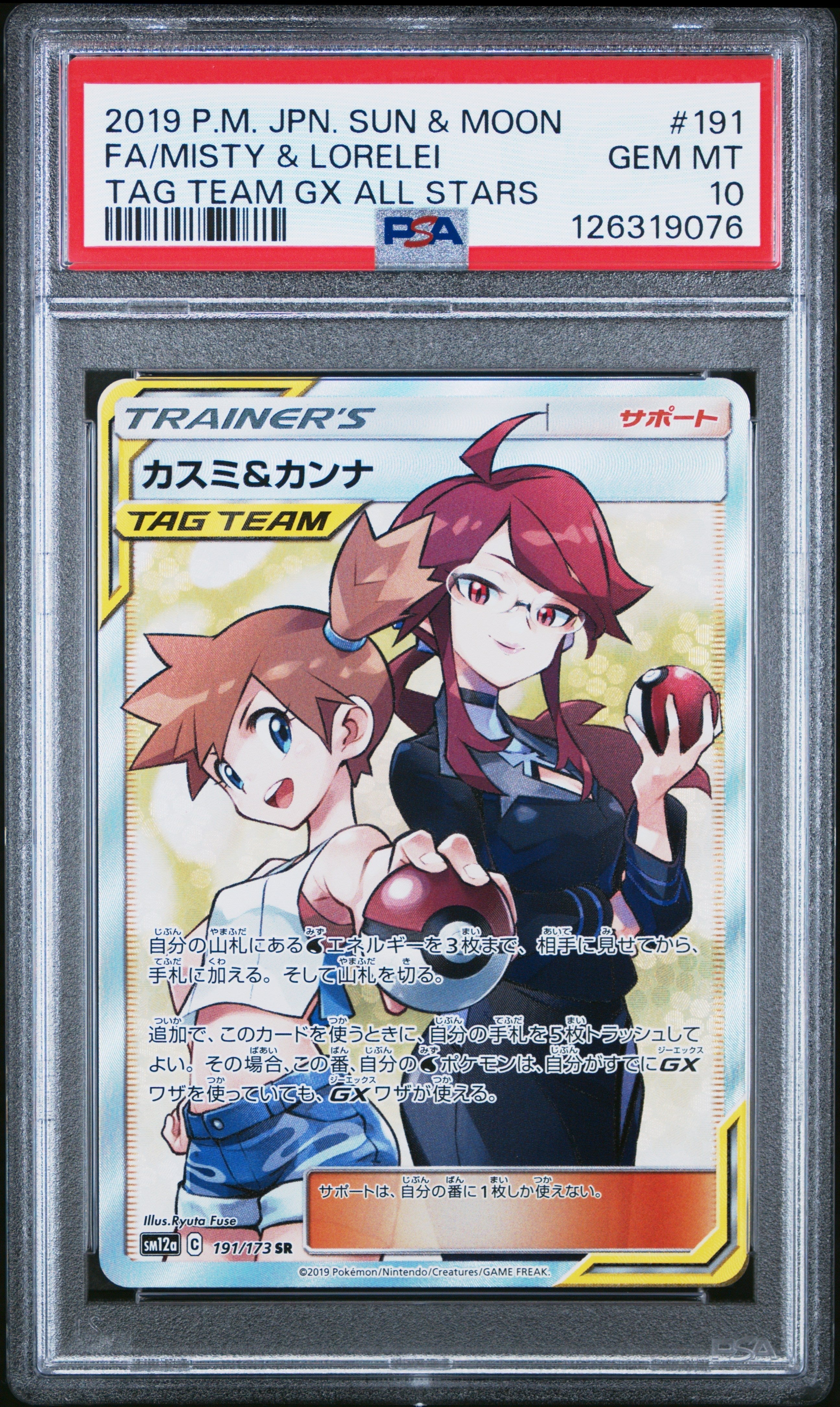 Pokemon Single Cards - Misty & Lorelei Holo 191/173 - Singles - Pokemon - Zenox