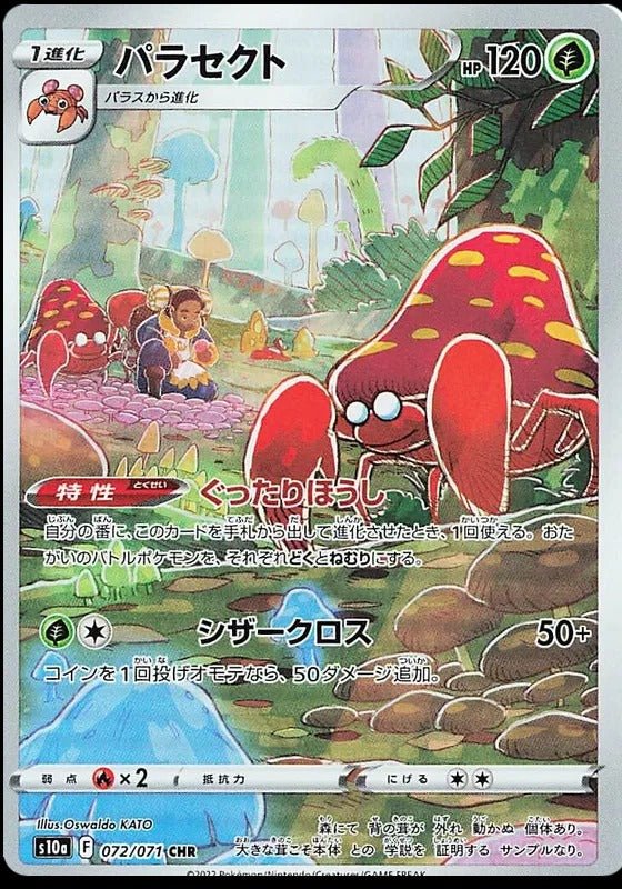 Pokemon Single Cards - Parasect (JP) 072/071 - Singles - Pokemon - Zenox