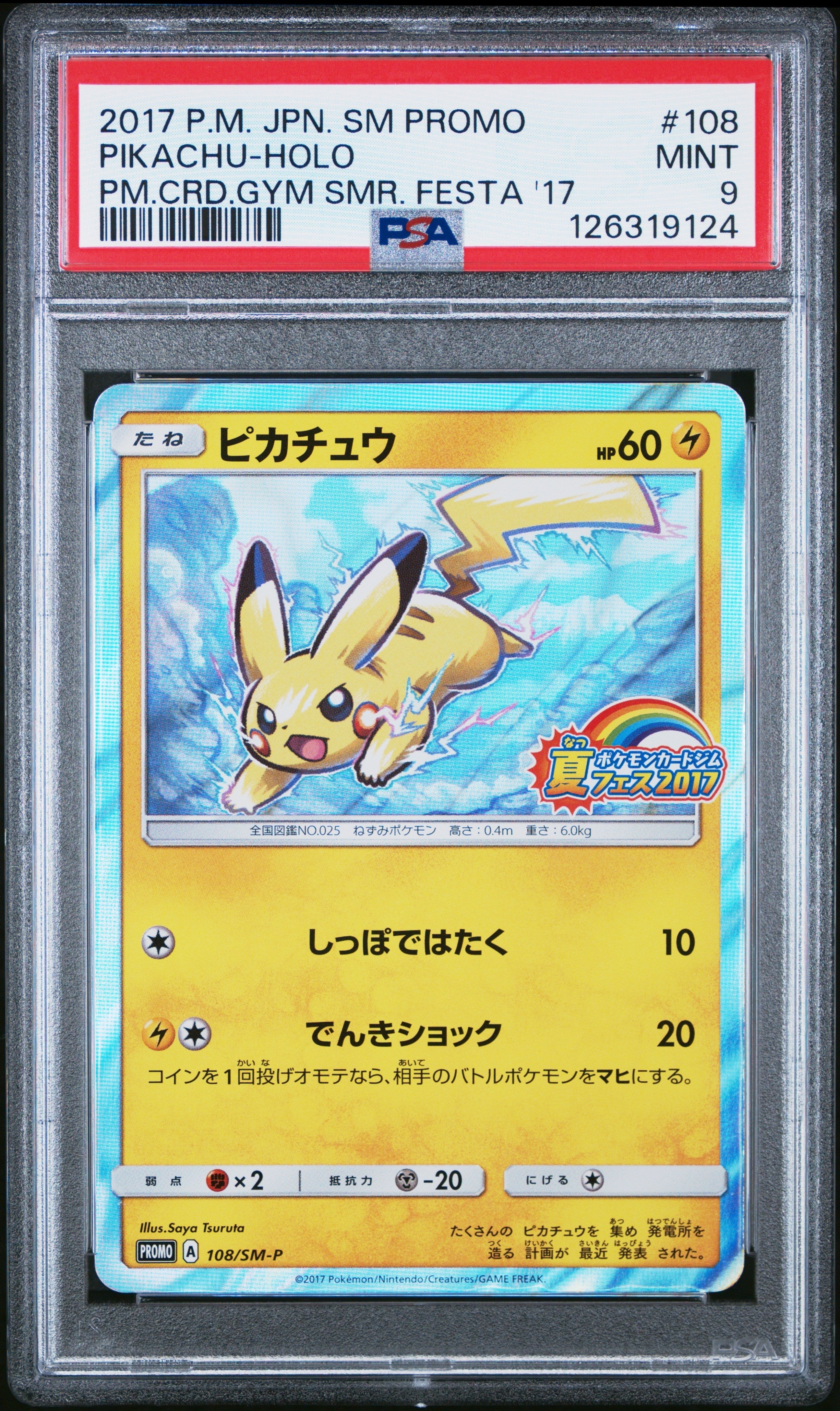 Pokemon Single Cards - Pikachu - Holo 108/SM - P - Singles - Pokemon - Zenox