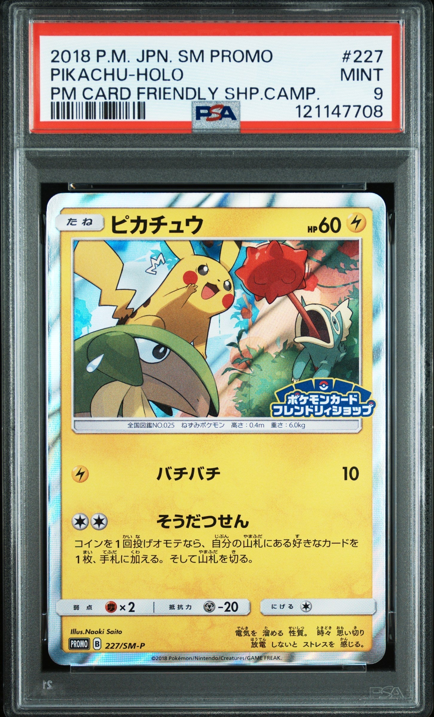 Pokemon Single Cards - Pikachu Holo 227/SM - P - Singles - Pokemon - Zenox