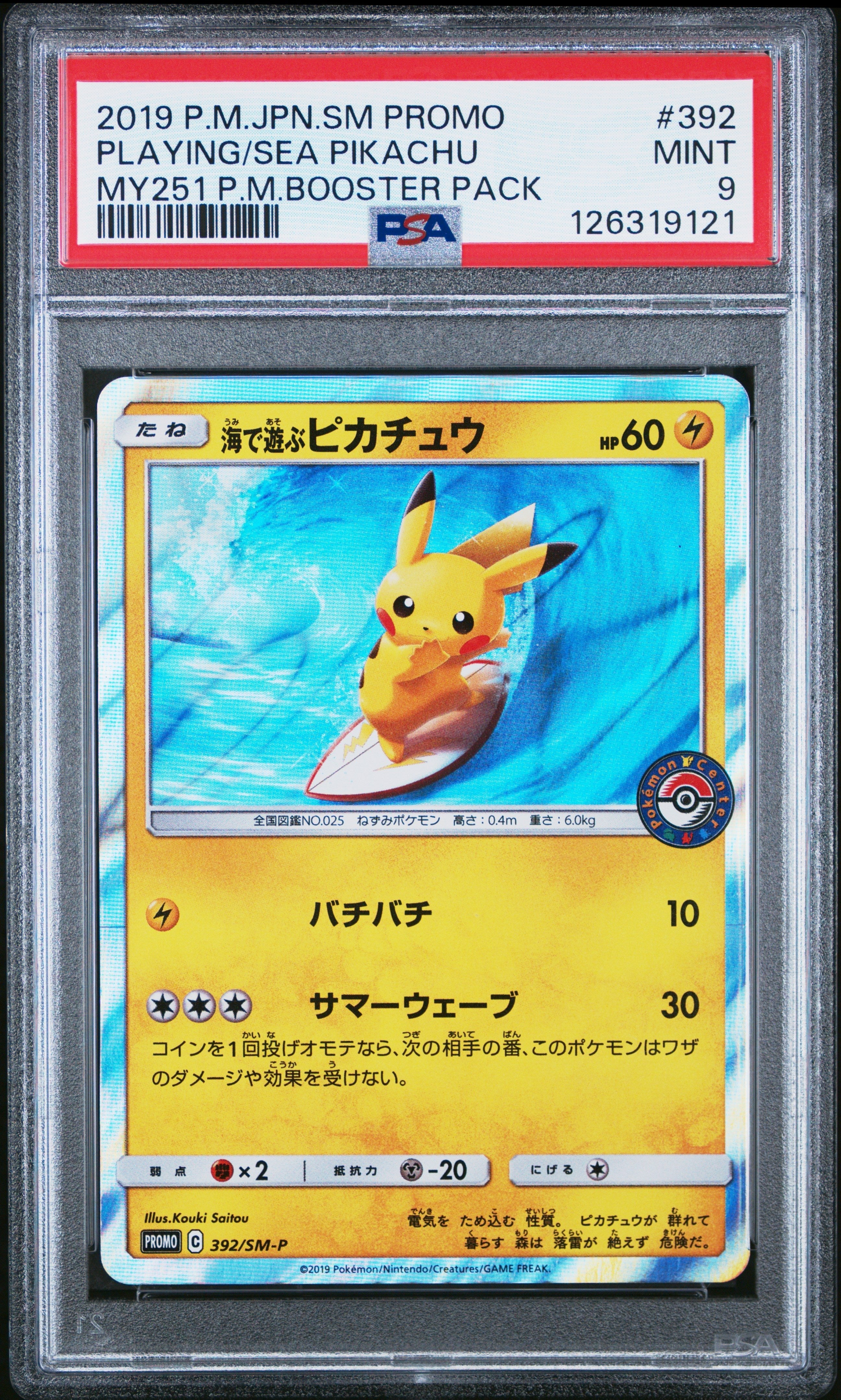 Pokemon Single Cards - Playing in the Sea Pikachu 392/SM - P - Singles - Pokemon - Zenox
