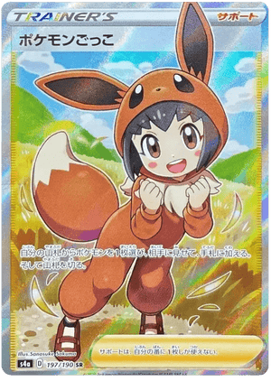 Pokemon Single Cards - Poke Kid 197/190 - Singles - Pokemon - Zenox