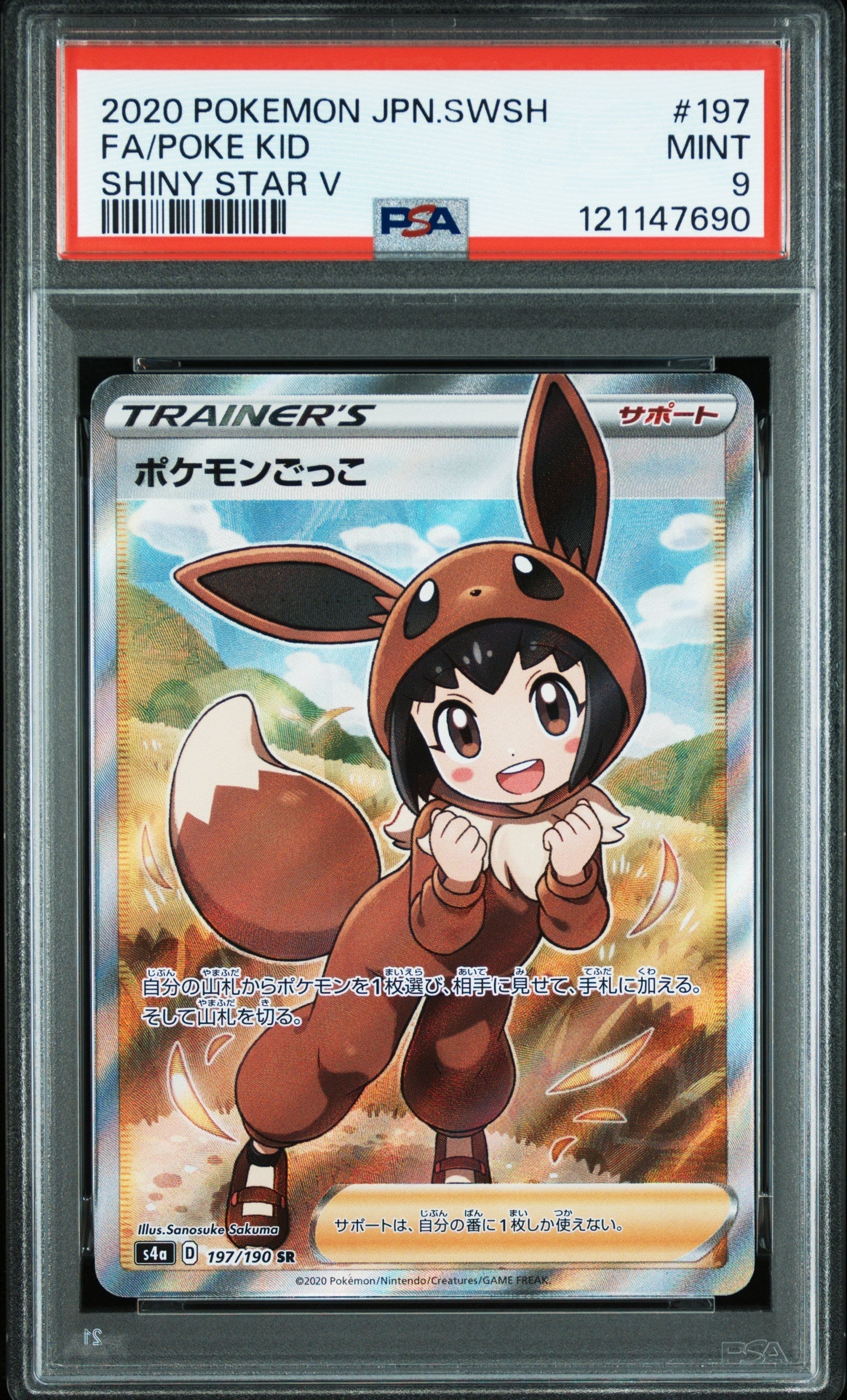 Pokemon Single Cards - Poke Kid 197/190 - Singles - Pokemon - Zenox