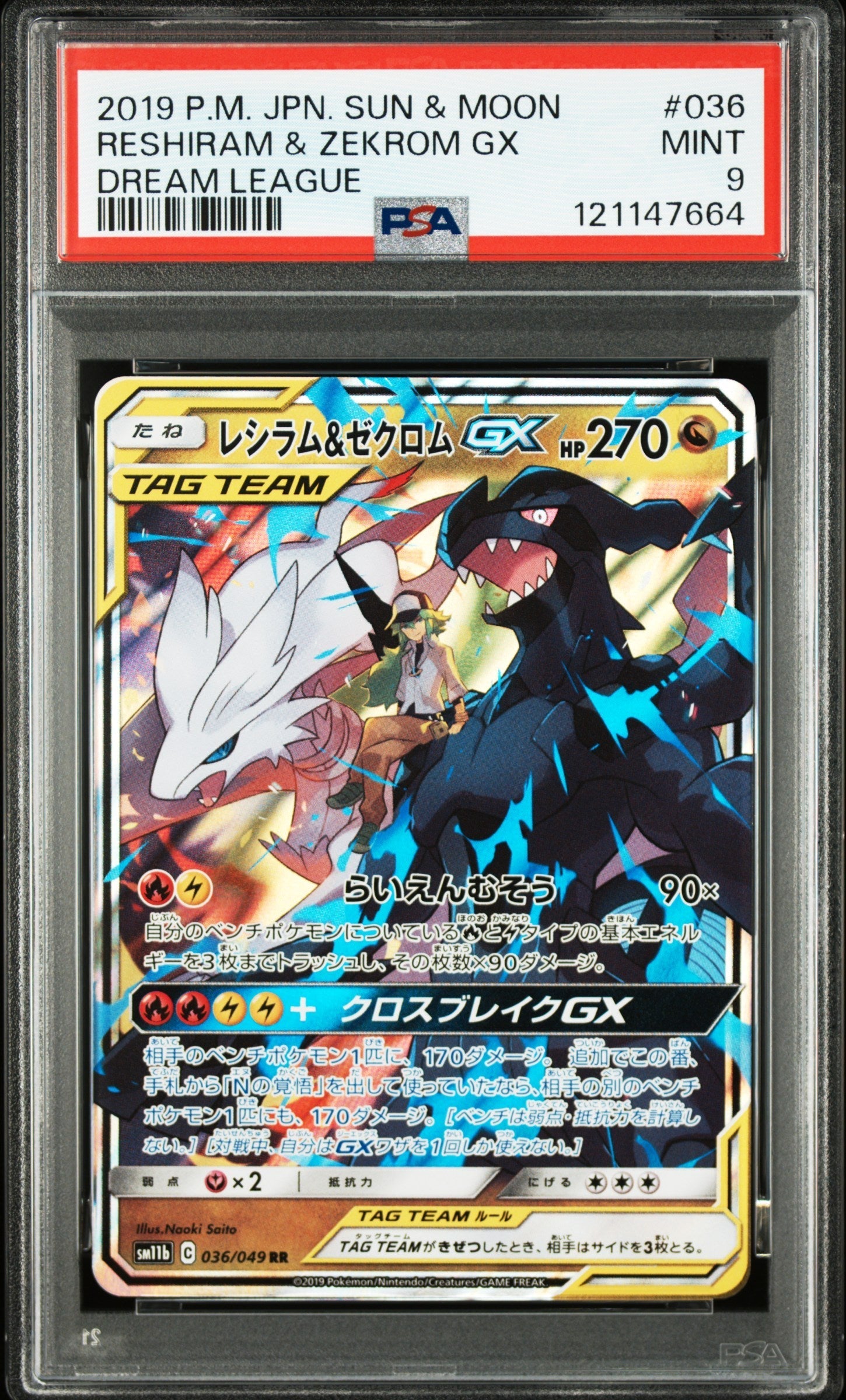 Pokemon Single Cards - Reshiram & Zekrom GX 036/049 - Singles - Pokemon - Zenox