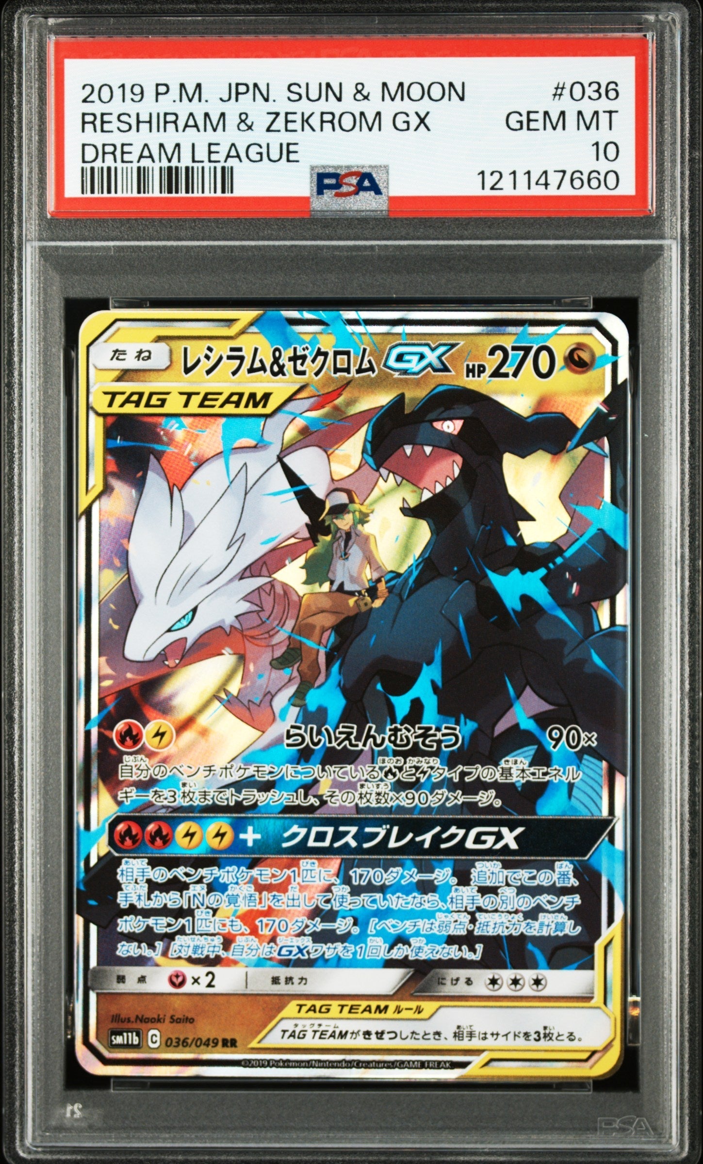 pokemon-single-cards-reshiram-