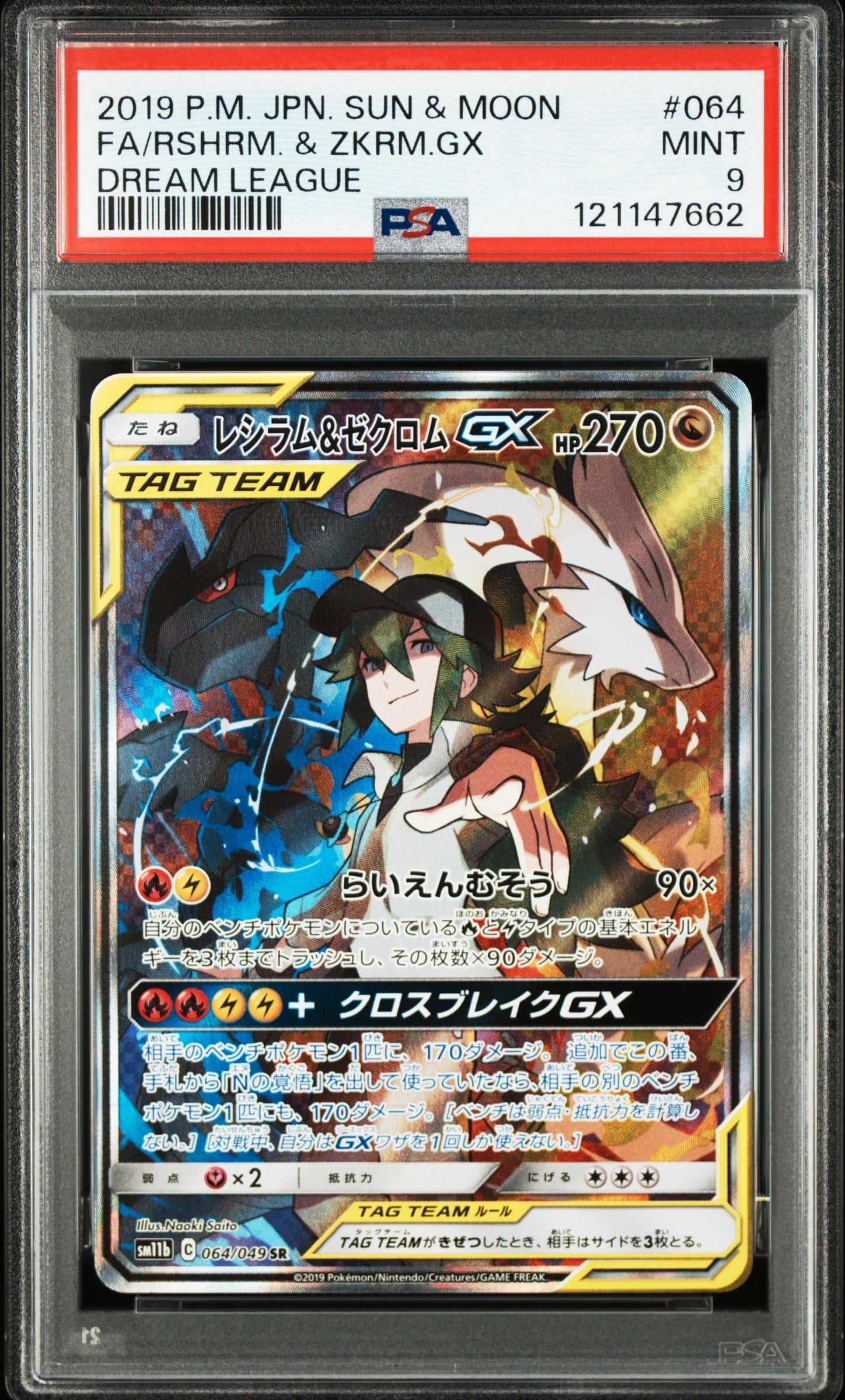 Pokemon Single Cards - Reshiram & Zekrom GX 064/049 - Singles - Pokemon - Zenox