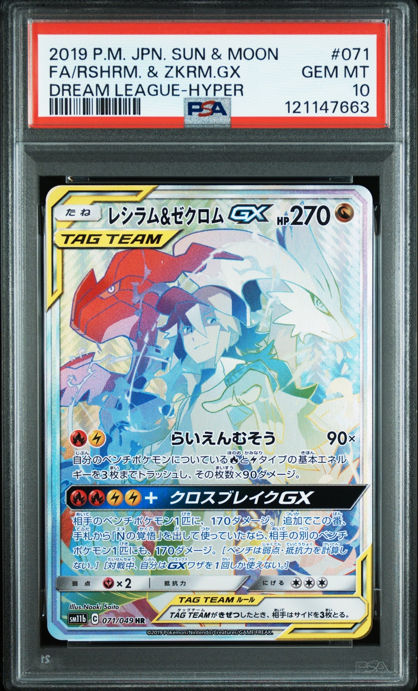 Pokemon Single Cards - Reshiram & Zekrom GX 071/049 - Singles - Pokemon - Zenox