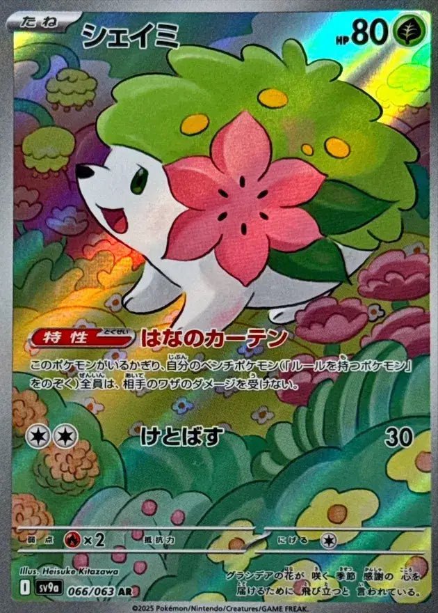 Pokemon Single Cards - Shaymin AR 066/063 - Singles - Pokemon - Zenox