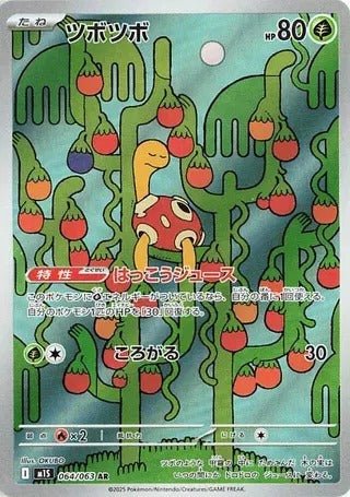 Pokemon Single Cards - Shuckle (JP) 064/063 - Singles - Pokemon - Zenox
