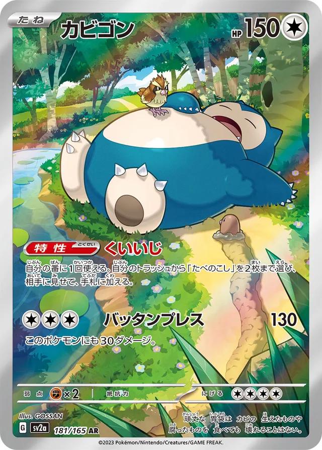Pokemon Single Cards - Snorlax AR 181/165 - Singles - Pokemon - Zenox