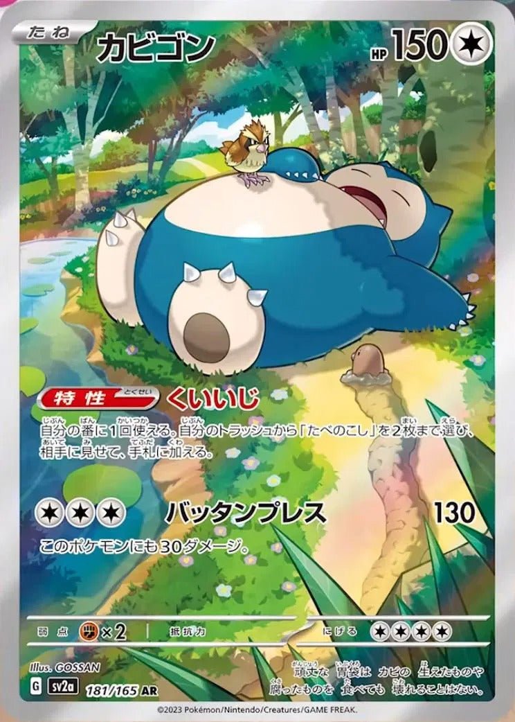 Pokemon Single Cards - Snorlax (JP) 181/165 - Singles - Pokemon - Zenox