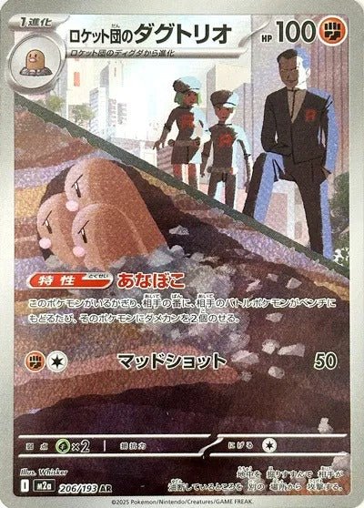 Pokemon Single Cards - Team Rocket's Dugtrio 206/193 - Singles - Pokemon - Zenox
