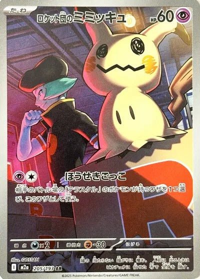 Pokemon Single Cards - Team Rocket's Mimikyu 205/193 - Singles - Pokemon - Zenox