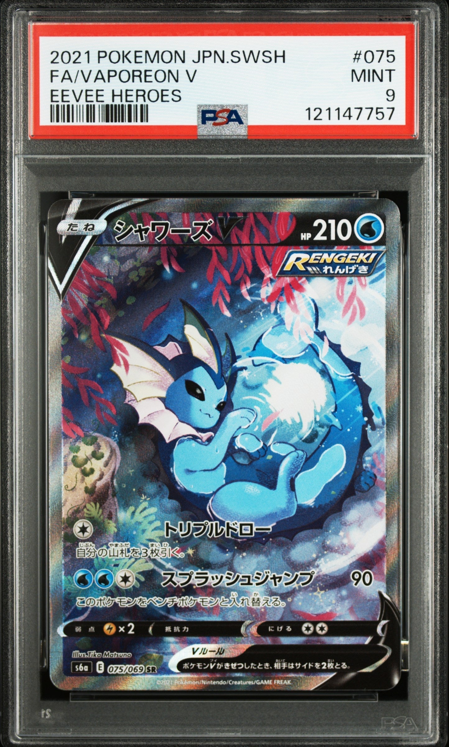 Pokemon Single Cards - Vaporeon V Alt Art 075/069 - Singles - Pokemon - Zenox