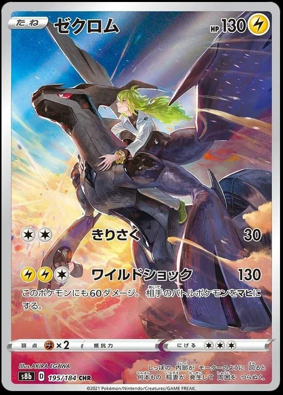 Pokemon Single Cards - Zekrom (JP) 195/184 - Singles - Pokemon - Zenox