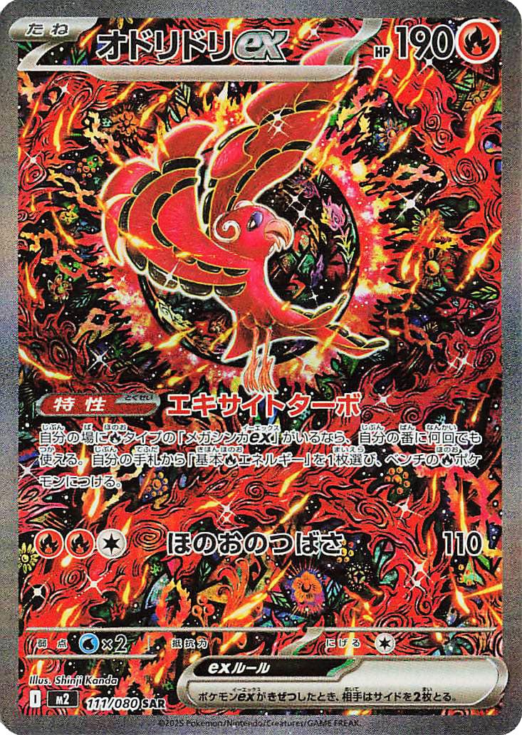 Pokemon Single Pack (JP) - Inferno X (M2) - Booster Packs - Pokemon - Zenox