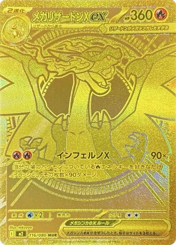 Pokemon Single Pack (JP) - Inferno X (M2) - Booster Packs - Pokemon - Zenox