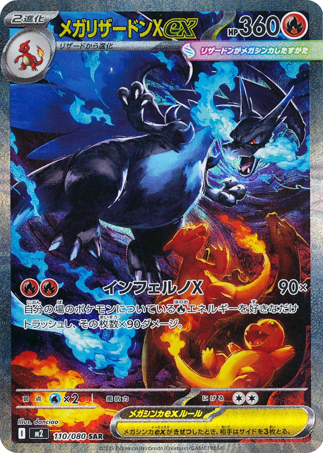 Pokemon Single Pack (JP) - Inferno X (M2) - Zenox Hong Kong