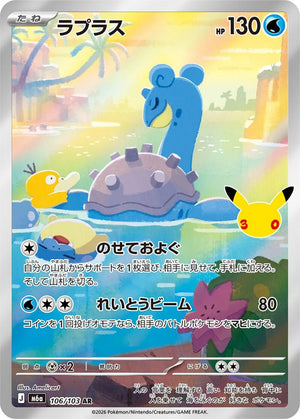 Pokémon Single Pack (JP) - MEGA 30th CELEBRATION (M6A) - Booster Packs -Pokemon - Zenox
