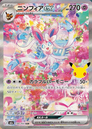 Pokémon Single Pack (JP) - MEGA 30th CELEBRATION (M6A) - Booster Packs -Pokemon - Zenox