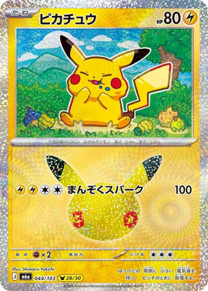 Pokémon Single Pack (JP) - MEGA 30th CELEBRATION (M6A) - Booster Packs -Pokemon - Zenox