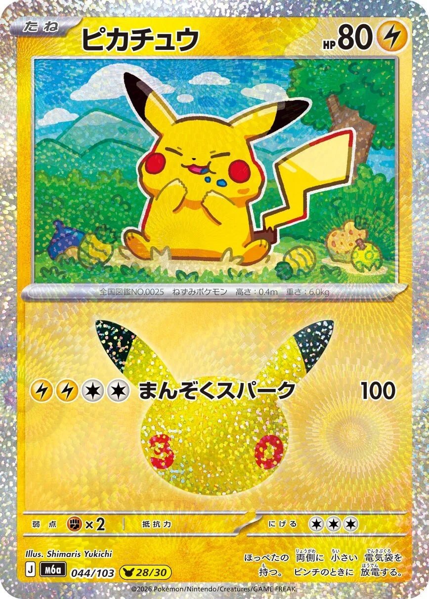 Pokémon Single Pack (JP) - MEGA 30th CELEBRATION (M6A) - Booster Packs -Pokemon - Zenox