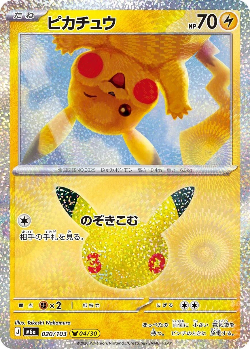 Pokémon Single Pack (JP) - MEGA 30th CELEBRATION (M6A) - Booster Packs -Pokemon - Zenox