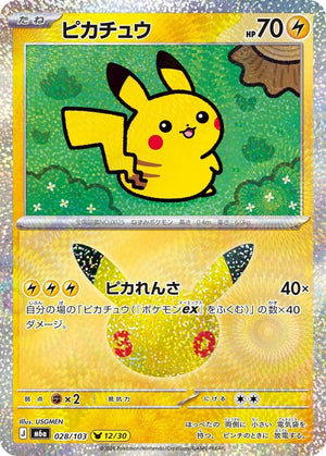 Pokémon Single Pack (JP) - MEGA 30th CELEBRATION (M6A) - Booster Packs -Pokemon - Zenox