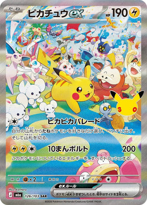 Pokémon Single Pack (JP) - MEGA 30th CELEBRATION (M6A) - Booster Packs -Pokemon - Zenox