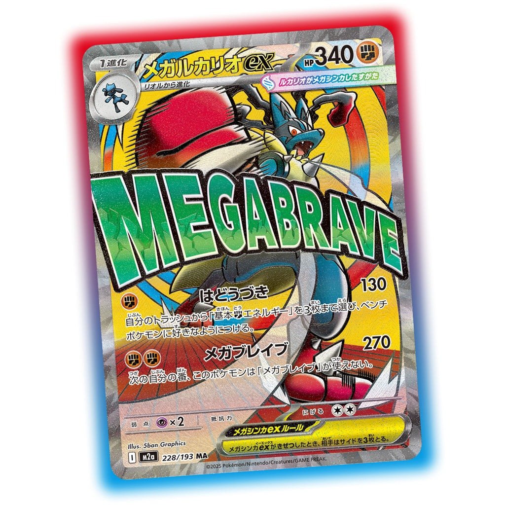 Pokémon Booster Box (JP) - MEGA Dream ex (M2A) - 10 Packs Pokemon