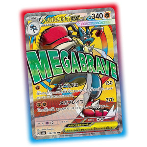 Pokémon Single Pack (JP) - MEGA Dream ex (M2A) - Booster Packs - Pokemon - Zenox