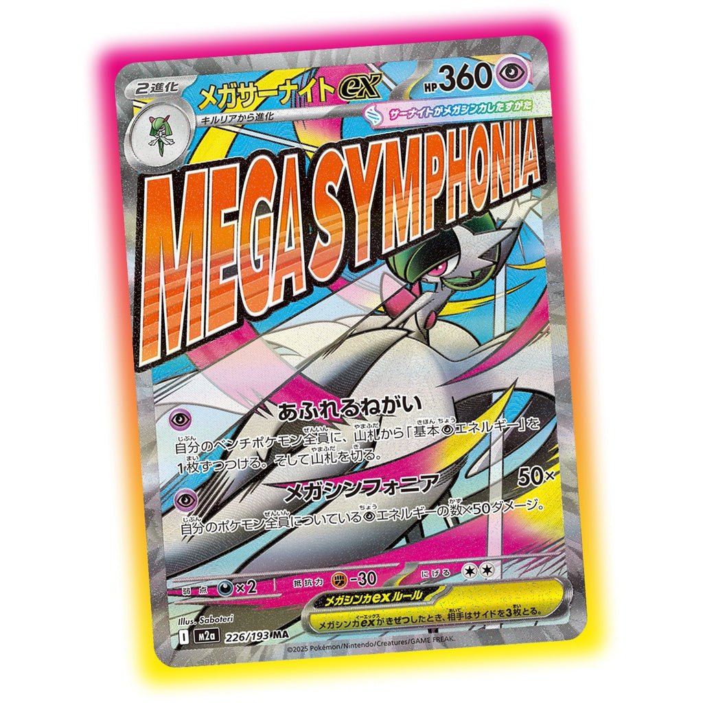 Pokémon Booster Box (JP) - MEGA Dream ex (M2A) - 10 Packs Pokemon